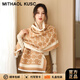 MITHAOL KUSC高檔含羊毛圍巾女秋冬2025桑蠶絲披肩保暖百搭圍脖生日禮物送女友 冬日繁星米咖 【心想事