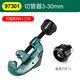 世達(dá)（SATA）切管器3-28MM 97301