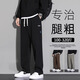 WHIM NASA寬松大碼褲子男春秋季新款運動直筒休閑褲加肥加大潮流胖子衛(wèi)長褲 黑色 2XL (130-145斤)