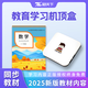 知天下電視學(xué)習(xí)機頂盒A1幼兒小學(xué)初中高中大屏護眼課程同步教育盒子家教機伴學(xué)機教育機頂盒