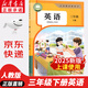【新華書店正版】適用2025新版小學三年級下冊英語課本教材人教版小學3年級下冊英語人民教育出版社義務教育教科書英語三年級下冊課本 【2025新改版】三年級下冊英語
