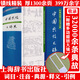 【包郵】 中國(guó)典故大辭典（精裝）定價(jià)190