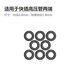 綠田（LUTIAN）洗車(chē)機維修配件清洗機易損件耗材微動(dòng)開(kāi)關(guān)溢流閥密封圈O型圈 O型圈8個(gè)-適用快插高壓管兩端