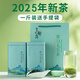 黔尚蘭頓貴州特級都勻毛尖2025新茶茶葉濃香型明前高山綠茶罐裝500g禮盒 一斤裝【2罐】
