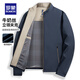 羅蒙（ROMON）干部裝立領(lǐng)夾克男士春夏新款中青年商務(wù)行政外套男爸爸裝上衣 蘭色 L 175 （適合120-135斤）