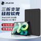 JPLAYER蘋(píng)果iPad 5/6/Air2 保護(hù)套9.7英寸2018款平板電腦保護(hù)殼三折支架智能休眠全包輕薄便攜防摔 黑色