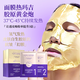純潤雅貴婦級黃金膠原炮玻色因抗皺緊致面膜發(fā)熱加熱膜微壓熱導官方正品 2盒共5組+面霜小樣5g
