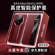 ARVIN【非凡質(zhì)感】適用華為mate70rs非凡大師手機殼真皮翻蓋磁吸智能視窗保護套全包防摔超薄輕奢保護 【瑞紅色】非凡原機紋 | 頭層牛皮 | 鏡頭全包