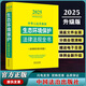 2025中華人民共和國法律法規全書(shū)匯編系列全套 公司法合規合同文化和旅游招標投標財稅教育醫療土地刑法民事訴訟法金融房地產(chǎn)市場(chǎng)監管道路交通安全生產(chǎn)應急管理經(jīng)濟公安民法典 勞動(dòng)和社會(huì )保障升級版中國法治出版