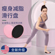 滑行盤健身家用瑜伽普拉提瘦大腿滑墊核心訓(xùn)練滑盤運動行板D 一對【粉色】普拉提盤