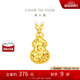 周大福碎金葫蘆足金黃金吊墜項(xiàng)鏈女(工費(fèi)420)40cm 約3.35g EOF1591