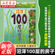 【新華正版】100層的房子繪本系列全套6冊(cè)  縱開(kāi)式本精裝硬殼一百層的房子地下海底天空森林沼澤漫畫(huà)書(shū) 巖井俊雄著3-4-6-8歲兒童 新書(shū)-【沼澤】100層的房子