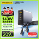 品勝3C認(rèn)證140W氮化鎵充電器套裝type-c多口pd快充插頭100W適用蘋果16手機(jī)華為小米三星聯(lián)想筆記本電腦