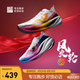 必邁新品驚碳Fly風(fēng)火輪專業(yè)碳板跑鞋男女馬拉松競(jìng)速PB運(yùn)動(dòng)支撐跑鞋 風(fēng)火輪（鴛鴦配色） 40 男