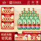 紅星二鍋頭 綠瓶大二純糧口糧酒 清香型白酒 節(jié)日伴手禮 特產(chǎn)禮品 65度 500mL 12瓶 整箱裝