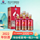 茅臺（MOUTAI）貴州茅臺酒股份出品仁酒 醬香型白酒 送禮婚宴喜酒 53度 500mL 6瓶 2022年和天下