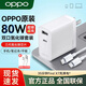 OPPO雙口氮化鎵原裝80W充電器套裝reno12 findx6 x5 reno10 11pro 8pro+ reno9 k10pro k12x蘋果PD快充 【三件套】80W雙口頭+8A雙C線+8A單