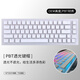 xtrfy K5鍵盤(pán)套件底座改裝熱插拔客制化機械鍵盤(pán)DIY配件自定義組裝 PBT透光鍵帽【白色】適配K5/K5V2