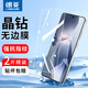 朗菱【2片無(wú)黑邊】適用一加Ace5/Pro鋼化膜OnePlus1+一加Ace5Pro手機(jī)膜 高清全覆蓋防摔抗指紋保護(hù)貼膜