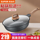 蘇泊爾（SUPOR） 炒鍋不粘鍋家用麥飯石色平底少油煙不沾炒菜鍋燃?xì)怆姶艩t通用 【1~2人適用】 28cm