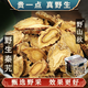野山秋【貴一點 真野生】秦艽野生中藥材泡水治什么2份500g的功效作用