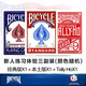 BICYCLE 美國進(jìn)口Bicycle單車撲克牌花切單車牌二等品創(chuàng)意練習(xí)魔術(shù)道具TH 新人3副練習(xí)體驗(yàn)(特惠裝) 基礎(chǔ)款練習(xí)牌