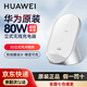 華為原裝80W無(wú)線(xiàn)充電器超級快充立式底座Mate70 60 50 40 30RS X5 X6 Pura70 pro P60/P50Pro適用蘋(píng)果 【全新原封原盒】華為80W立式無(wú)線(xiàn)充-白沙銀
