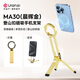 ulanzi優(yōu)籃子MA30（晨暉金）登山扣手機攝影三腳架雙面磁吸iphone16自拍桿旅行拍照手機支架便攜直播配件