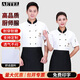 AETEL夏季短袖廚師工作服男女上衣輕薄透氣餐廳酒店廚師服定制白色XL