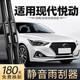 旭風(fēng)車(chē)飾（XUFENG）現代悅動(dòng)雨刮器17-21款專(zhuān)用無(wú)骨雨刷膠條原廠(chǎng)原裝一對裝