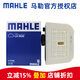 馬勒（MAHLE）空濾空氣濾芯格濾清器  LX5936 奧迪Q7 16-19款 3.0T