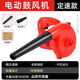 工業(yè)220V大功率除塵家用吹風(fēng)機鼓風(fēng)機電腦清灰吹灰強力除塵器吹吸 【進(jìn)口純銅電機】1000W-吹吸二用