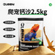 C-LEEN爬寵鈣沙守宮鬃獅蜥蜴墊材沙造景裝飾沙漠 爬寵鈣沙-陽光橙【2500g】