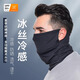 鵬境防曬面罩男夏季防紫外線(xiàn)騎行釣魚(yú)護眼角遮臉男款出游護頸遮陽(yáng)披肩 黑色-掛耳款
