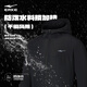 鴻星爾克于適同款|外套男春夏季防潑水運動服上衣風衣輕戶外休閑軟殼夾克 【1100】正黑-連帽 于適同款 XL (175cm/140斤)