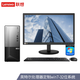 聯(lián)想【定制Win7-32系統(tǒng)】聯(lián)想（Lenovo）臺(tái)式機(jī)商用家用商務(wù)辦公稅控電腦主機(jī)帶串口+PCI 單主機(jī)+19.5英寸顯示器 定制G4900 8G 512G 1G W7-32