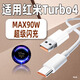 博志逸適用紅米Turbo4Pro數(shù)據(jù)線90W閃充Redmi小米turbo4手機(jī)充電線秒充Turbo3快充加長6A充電器線type-c 90W閃充 2米快充線