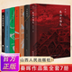 【新華正版】秦暉作品集全7冊：精裝增訂珍藏版 秦漢史講義+共同的底線(xiàn)+傳統十論+南非的啟示+王氣黯然宋元明陜西史+鼎革之際：明清交替史文集+田園詩(shī)與狂想曲：關(guān)中模式與前近代社會(huì )的再認識 單本/套裝可選