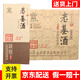 孟嘗君老基酒鑒賞君享一帆風(fēng)順濃香型白酒山東聊城地方特產(chǎn)酒送禮整箱 52度 500mL 6瓶 鑒賞版 整箱裝