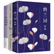 李清照詞傳詩集納蘭性德李煜詞傳中國古詩詞鑒賞辭典 3冊 李清照詞傳+李煜詞傳+納蘭詞精編