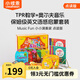 小彼恩圖書煥新升級彩虹兔Music Fun小小演奏家18冊 毛毛蟲點(diǎn)讀筆配套書 2-6歲音樂語感英文啟蒙 搭配啟蒙樂器 原版英語繪本 點(diǎn)讀筆需另購 彩虹兔小小演奏家 升級版（不含筆）
