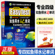 正版 專四如魚得水記單詞 英語專業(yè)四級詞匯 英專四級詞匯 可搭TEM4真題語法與詞匯聽力閱讀完型全套 專四如魚得水