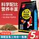 奈寵錦鯉金魚(yú)飼料魚(yú)食觀(guān)賞魚(yú)通用型上浮小顆粒不渾水家用魚(yú)料專(zhuān)用魚(yú)糧 大粒3mm【三效合一2500g袋裝】
