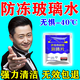玻璃水去油膜汽車(chē)玻璃水泡騰片冬季防凍零下四十度去油膜去除劑 【買(mǎi)15片送15片】發(fā)30片 -40度