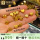 悅述黃金愛心轉(zhuǎn)運珠配飾999足金路路通心形手鏈串珠配件項鏈吊墜 愛心黃金串珠 約0.23g
