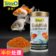德彩（tetra）金魚飼料 德國原裝進口 金魚成長糧 錦鯉魚食 增色魚糧魚飼料 德彩金魚113g