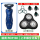 華而實(shí)適用飛利浦電動(dòng)剃須刀RQ1150刀頭刀片刀網(wǎng)刀架刀蓋整體頭部配件 【上半部分刀頭】適用RQ1150