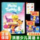 洪恩幼兒英語(yǔ)教材1-8冊(cè)幼兒園Hello Teddy口語(yǔ)啟蒙繪本教具盒裝2-7歲寶寶早教書籍練習(xí)冊(cè)拼音識(shí)字卡片掛圖國(guó)際單詞RY 【第8冊(cè)】洪恩幼兒英語(yǔ)教材
