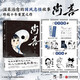 尚善 壹 蔣家梅子著(zhù) 嗶哩嗶哩漫畫(huà)簽約作者 隨書(shū)附贈道符書(shū)簽2款 Q版表情貼紙1款 角色方卡2款 國風(fēng) 古韻 南北朝 道士 妖怪 狐妖 山海經(jīng) 子不語(yǔ) 治愈 志怪 冒險