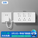 國際電工家用86型擴展插座帶電源線多孔轉(zhuǎn)換器軌道插座廚房餐邊柜插排插座 三開21孔向右擴展-帶電源線-白色